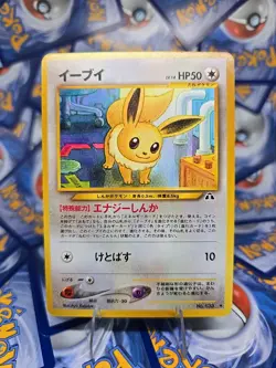 Pokemon TCG Eevee Neo Discovery Uncommon Card No.133 Japanese Edition Near Mint - Image 1