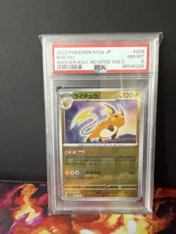 Pokemon TCG Raichu Master Ball Reverse Holo Card 026/165 Japanese 151 PSA 8 - Image 1