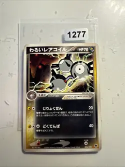 Dark Magneton - 006/020 - 1st edition team rocket - JAP japanese Pokemon card - Image 1