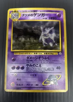 Sabrina's Gengar Japanese- Pokemon Card - Gym Challenge - Image 1