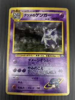 Sabrina's Gengar Japanese- Pokemon Card - Gym Challenge - Image 2