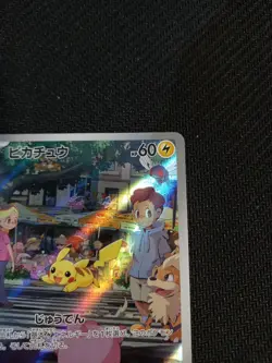 Pikachu 173/165 SV2a 151 Art Rare Japanese Pokemon Card - Image 3