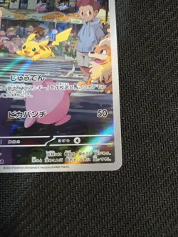 Pikachu 173/165 SV2a 151 Art Rare Japanese Pokemon Card - Image 4