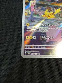 Pikachu 173/165 SV2a 151 Art Rare Japanese Pokemon Card - Image 5