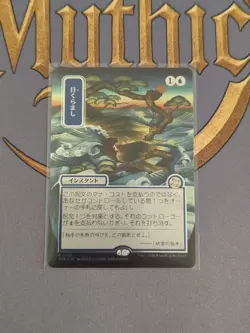 Daze - Secrets of Strixhaven: Mystical Archive - Mint Silver Scroll Foil JPN art - Image 1