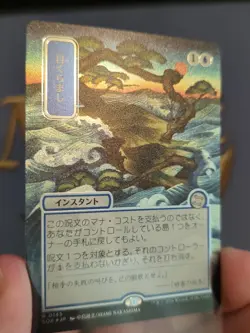 Daze - Secrets of Strixhaven: Mystical Archive - Mint Silver Scroll Foil JPN art - Image 3