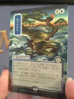 Daze - Secrets of Strixhaven: Mystical Archive - Mint Silver Scroll Foil JPN art - Image 4