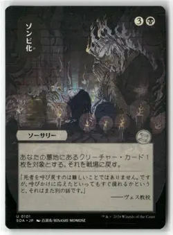 Zombify Secrets of Strixhaven MTG MAGIC REGULAR NM JP - Image 1