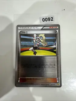 Pokemon Korrina Holo 120/131 CP4 Premium Champion Pack: EX x M x BREAK Japane... - Image 1