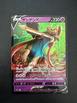 Zacian V 067/172 RR Holo Japanese Pokemon VSTAR Universe s12a NM - US SELLER - Image 1