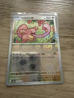 Lickitung Pokeball pattern · 108/165 · Japanese 151 · Mint · Pokemon TCG - Image 1