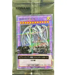 Blue-Eyes Ultimate Dragon 711E-JP001 NPR Seven Eleven Yugioh Promo [SEALED] - Image 1