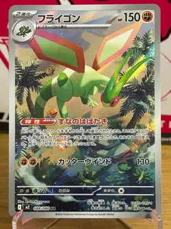 3x Japanese ARs Bundle Lot Pokemon Cards Art Rare NM/M (As pictured) - Image 1