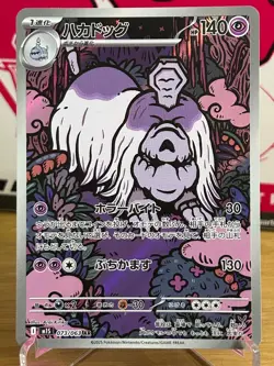 3x Japanese ARs Bundle Lot Pokemon Cards Art Rare NM/M (As pictured) - Image 3