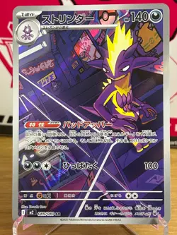 3x Japanese ARs Bundle Lot Pokemon Cards Art Rare NM/M (As pictured) - Image 5