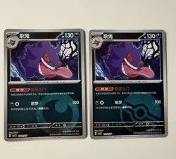 Gengar Gem Pack Vol. 3 S-Chinese 2 Card Lot Pokemon TCG Cards - Image 1