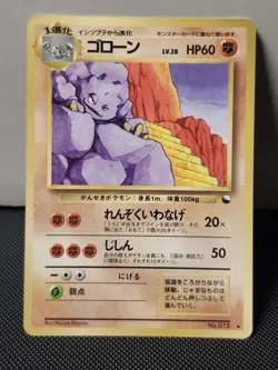 GRAVELER VENDING SERIES JAPANESE POKEMON TCG RARE!! - Image 1