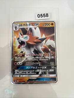 Pokemon Card 061 /150 Lycanroc GX Ultra Shiny RR Holo (NM) Japanese - Image 1