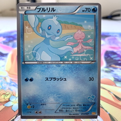 Frillish 013/047 WAK Everyone's Exciting Battle Japanese Pokemon Card ~ MP - Image 1