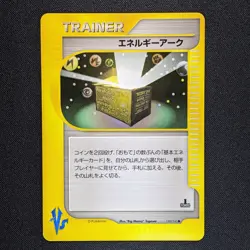Energy Ark 139/141 Pokemon Card VS Series 1st Edition Japanese 2001 - NM - Image 1