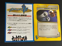Pokemon Card Japanese Vs Set E-Series 1st Edition NM 138/141 Energy Charge - Image 2