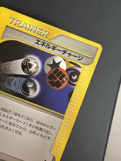 Pokemon Card Japanese Vs Set E-Series 1st Edition NM 138/141 Energy Charge - Image 3