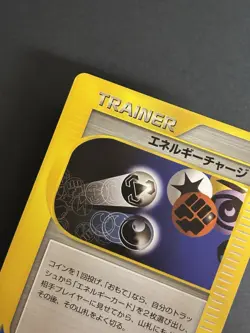 Pokemon Card Japanese Vs Set E-Series 1st Edition NM 138/141 Energy Charge - Image 4