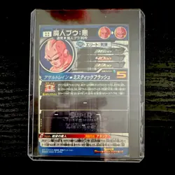 Super Dragon Ball Heroes Bandai Majin Buu Evil MM4-SEC4 Foil Japanese Card - Image 2