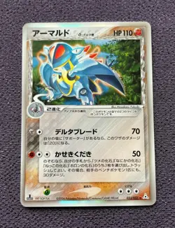 Armaldo Delta Species Pokemon Card 1st Edition Japanese Holo 033/052 NM - Image 1