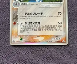 Armaldo Delta Species Pokemon Card 1st Edition Japanese Holo 033/052 NM - Image 3