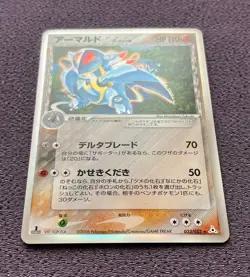 Armaldo Delta Species Pokemon Card 1st Edition Japanese Holo 033/052 NM - Image 4
