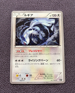 Lugia Pokemon Card 2017 Japanese 102/171 Nintendo NM - Image 1
