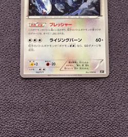 Lugia Pokemon Card 2017 Japanese 102/171 Nintendo NM - Image 3