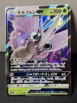 Pokemon TCG Venomoth GX Ultra Rare 12/214, Unbroken Bonds (NM-MT) - Image 1