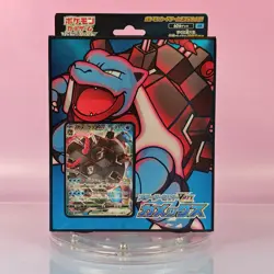 POKEMON 2020 BLASTOISE STARTER SET SEF OVP SEALED JAPANESE 2 - Image 1