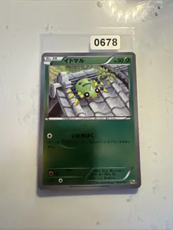 TCG POKEMON RARE JAPANESE CARD HOLO PRISM CARTE 004/131 SPINARAK CP4 JAPAN NM - Image 1