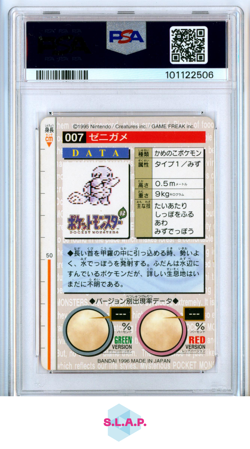 SQUIRTLE CARDDASS VENDING POKEMON JAPANESE BANDAI CARDDASS VENDING 1996 7 PSA 6 - Image 2