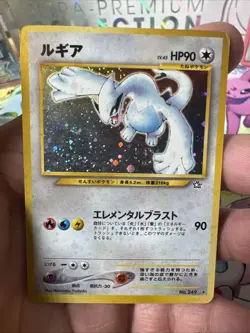 Lugia - Pokemon Japanese Gold, Silver, New World - 🍥 Holo Swirl 🍥 - Image 1