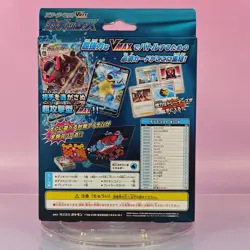 POKEMON 2020 BLASTOISE STARTER SET SEF OVP SEALED JAPANESE 1 - Image 2