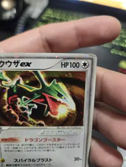 2004 Pokemon Japanese Rayquaza ex #008/015 ! 2005 003/012 MP- L0T - Image 4