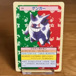 Gengar 094 Topsun (Green Back) 1995 Vintage Japanese Pokemon/Pocket Monsters - Image 1