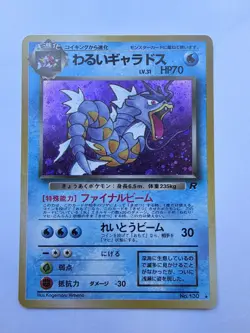 Pokemon TCG Dark Gyarados Team Rocket 130 Japanese Holo Vintage NM - Image 1