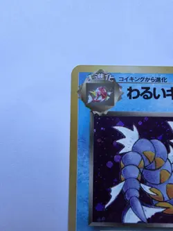 Pokemon TCG Dark Gyarados Team Rocket 130 Japanese Holo Vintage NM - Image 3