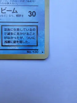 Pokemon TCG Dark Gyarados Team Rocket 130 Japanese Holo Vintage NM - Image 4