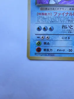 Pokemon TCG Dark Gyarados Team Rocket 130 Japanese Holo Vintage NM - Image 5