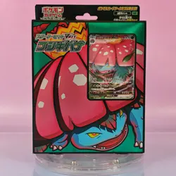 POKEMON 2020 VENUSAUR STARTER SET SEF OVP SEALED JAPANESE 4 - Image 1