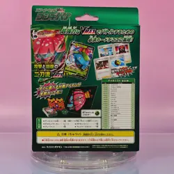 POKEMON 2020 VENUSAUR STARTER SET SEF OVP SEALED JAPANESE 4 - Image 2
