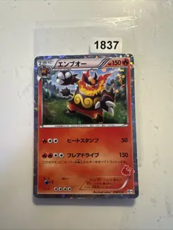 POKEMON JAPANESE CARD RARE HOLO CARTE Emboar Roitiflam Promo Holo 008/034 HS+ ** - Image 1