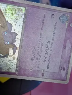 [HP] Forina's Jirachi Holo Japanese Movie Commemoration 004/019 Pokemon - Image 3