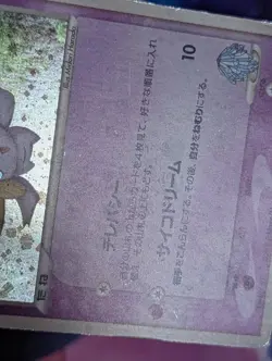 [HP] Forina's Jirachi Holo Japanese Movie Commemoration 004/019 Pokemon - Image 5